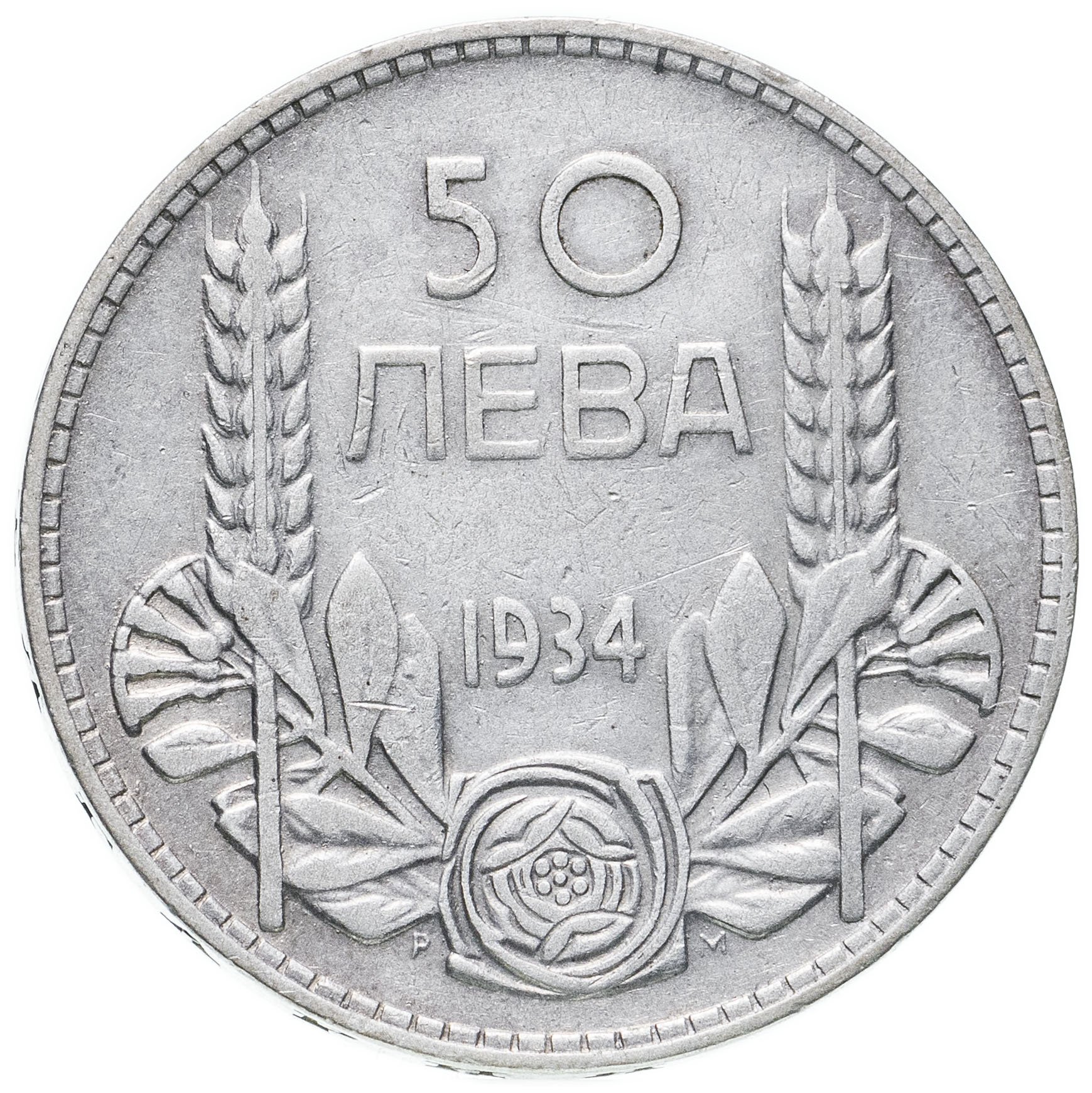 Лево 50. Болгария 50 левов 2019 га UNC.