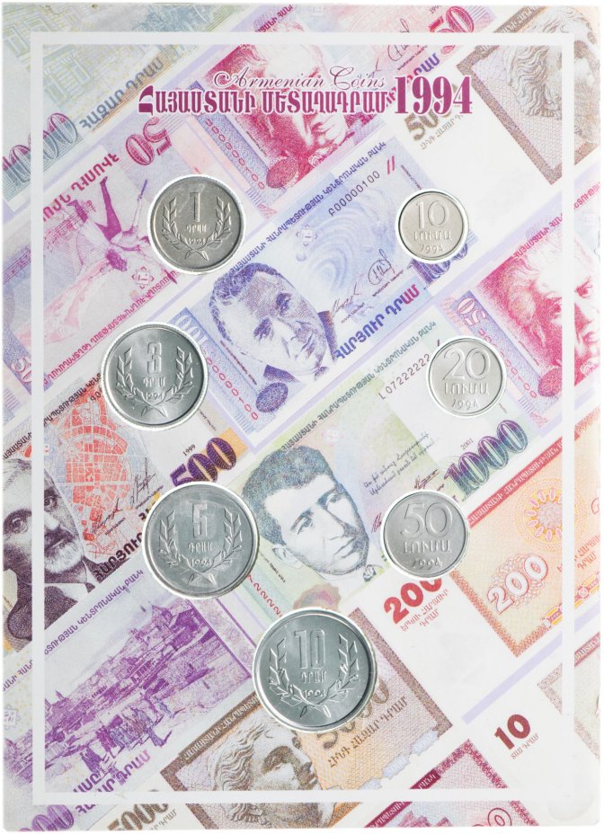 купить Армения набор монет 1994 в буклете (7 штук)