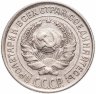 Купить 10 копеек 1925