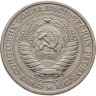 Купить 1 рубль 1964