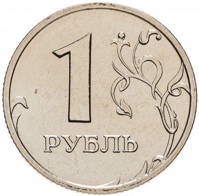 Купить 1 рубль 2002 ММД