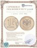 Купить 1 рубль 2002 ММД