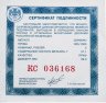 Купить 3 рубля 2017 СПМД Proof "Алмазный фонд России - бант-склаваж"