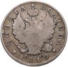 Купить Полтина 1819 СПБ-ПС