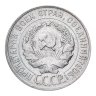 Купить 20 копеек 1929