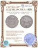 Купить Княжество Брауншвейг-Вольфенбюттель 24 мариенгроша (2/3 талера) 1789