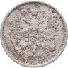Купить 10 копеек 1906 СПБ-ЭБ