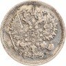 Купить 10 копеек 1899 СПБ-ЭБ