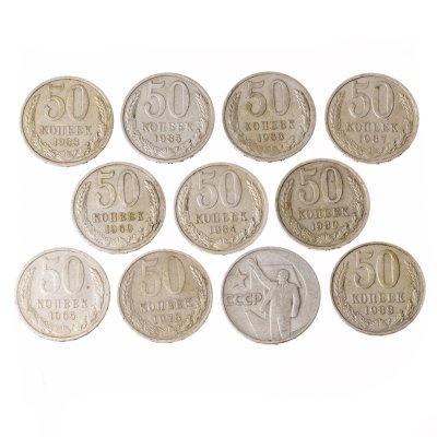 купить Набор из 11 монет 50 копеек 1965-1988