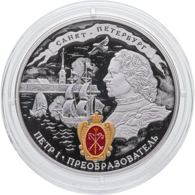 купить 3 рубля 2022 СПМД 350-летие со дня рождения Петра I