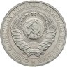 Купить 1 рубль 1983