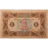 Купить 1 рубль 1923 (2-й выпуск), наркомфин Сокольников, кассир Козлов, водяной знак "Ромбы", серия АА