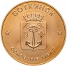 Купить Жетон ММД "П. И Чайковский. Воткинск"
