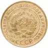 Купить 5 копеек 1931