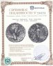 Купить Римская империя, Марк Аврелий, 161-180 годы, Денарий. (Фелицитата) персонификация Счастья