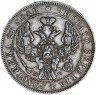 Купить 1 рубль 1843 года MW хвост прямой, 7 звеньев