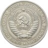 Купить 1 рубль 1979