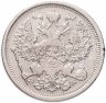 Купить 20 копеек 1907 СПБ-ЭБ