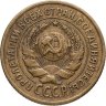 Купить 2 копейки 1926