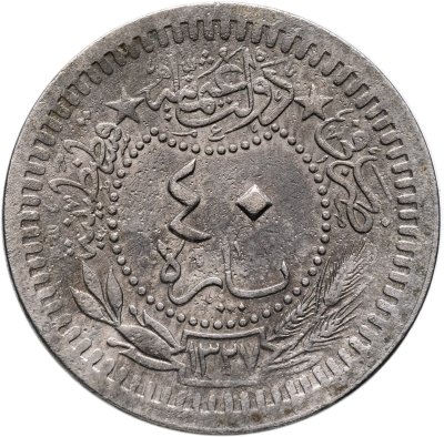 купить Османская империя 40 пар 1916 (1327 г.Х., 8 год правления)