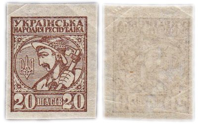 купить Украина 20 шагов 1918-1919