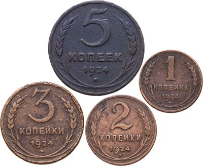 купить Набор из 4-х медных монет 1, 2, 3 и 5 копеек 1924