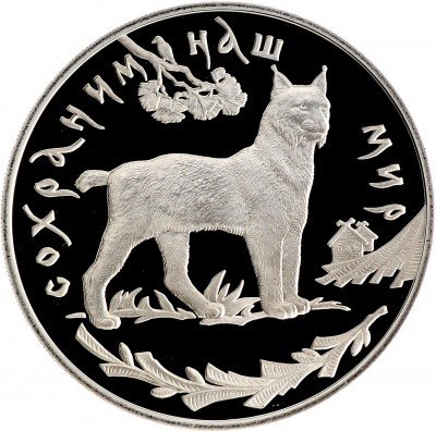 Купить 3 рубля 1995 ЛМД Proof "Рысь"