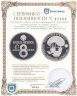 Купить Португалия  8 евро (euro) 2007 Ранние летательные аппараты - Passarola Бартоломеу де Гусмана Proof