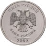 Купить 5 рублей 2002 ММД Штемпельный блеск