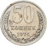 Купить 50 копеек 1974, в слабе Монетник.ру PL UNC det (из годового набора СССР)