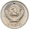 Купить 50 копеек 1974, в слабе Монетник.ру PL UNC det (из годового набора СССР)