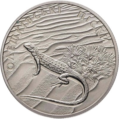 купить Украина 2 гривны 2015 "Алешковские пески"