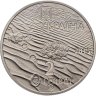 Купить Украина 2 гривны 2015 "Алешковские пески"