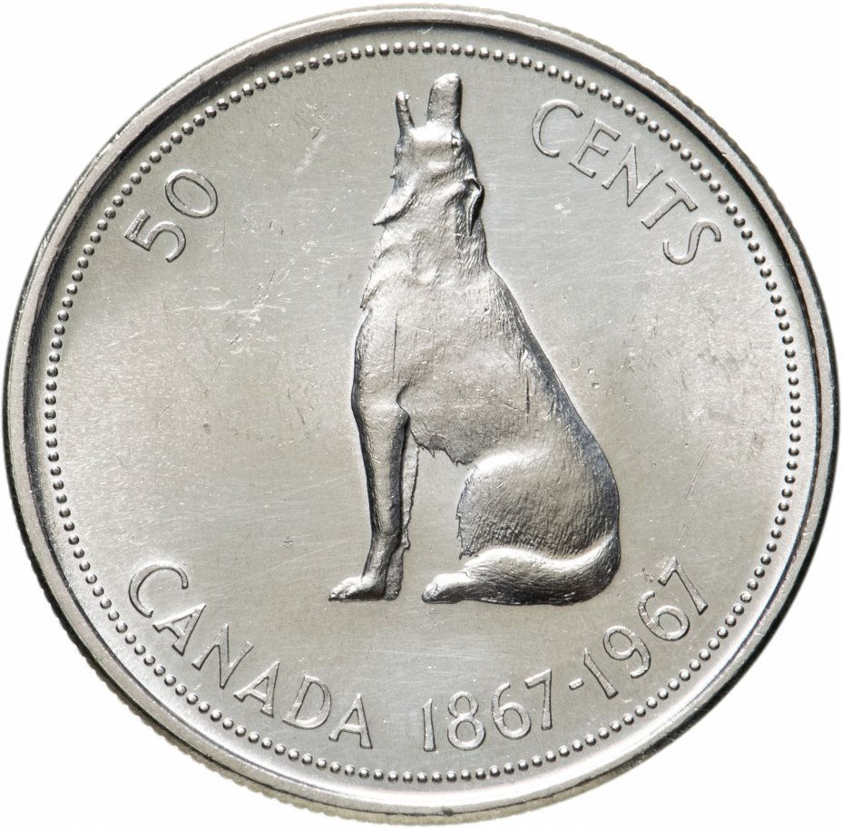 купить Канада 50 центов (cents) 1967 "100 лет Конфедерации Канады 1857-1957"