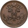 Купить 1/2 копейки 1912 СПБ