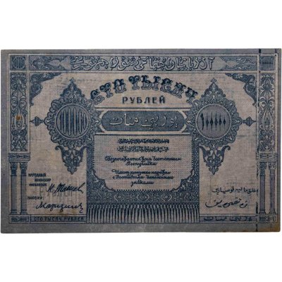 купить Азербайджан 100000 рублей 1922 Азербайджанская ССР