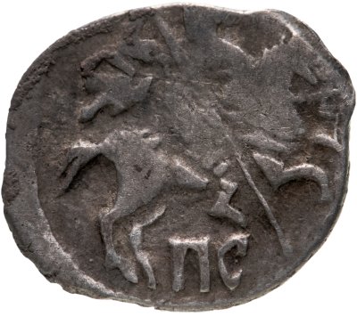 купить Фёдор I Иванович "Блаженный" Копейка чекан Пскова (ПС)