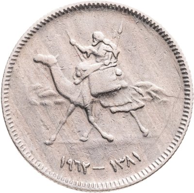 купить Судан 2 гирша (кирша, qirsh) 1962