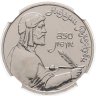 Купить 1 рубль 1991 "850-летие со дня рождения Низами Гянджеви" в слабе DNC MS65