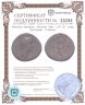 Купить Римская империя, Антонин Пий, 138-161 годы, Дупондий. (Салюта)