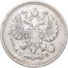 Купить 10 копеек 1910 СПБ-ЭБ