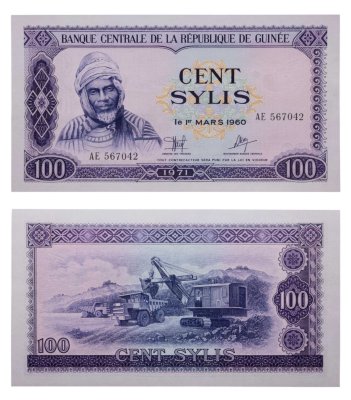 купить Гвинея 100 сили 1971
