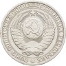 Купить 1 рубль 1982