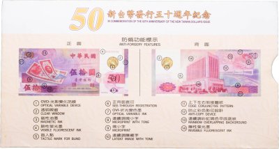 купить Тайвань 50 долларов 1999 (Pick 1990) 50 лет Тайваньскому доллару в Буклете