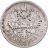 Купить 1 рубль 1897 **