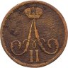 Купить 1 копейка 1862 ВМ