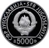 Купить Югославия 100 динаров (динара, dinara) 1985 "40 лет со дня освобождения от немецко-фашистских захватчиков"
