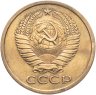 Купить 5 копеек 1973