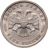 Купить 10 рублей 1996 ЛМД "300-летие Российского флота грузовое судно" в слабе Монетник.ру MS67