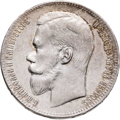 купить 1 рубль 1897 **